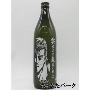 【焼酎祭り1580円均一】 【北斗の拳】 光武酒造場 ジュウザボトル 雲ゆえの気まぐれよ 芋焼酎 25度 900ml いも焼酎｜chagatapark