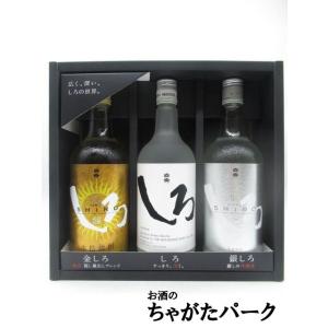 【ギフト】 高橋酒造 白岳 しろ 金しろ 銀しろ 箱付き 米焼酎 25度 720ml×3本セット｜chagatapark