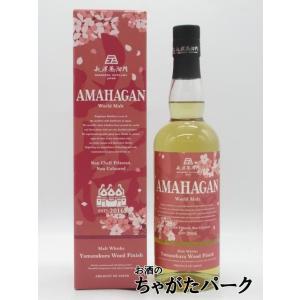 長濱蒸溜所 アマハガン メタリックラベル エディション 2ndバッチ 54.6