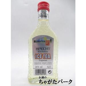 シュペヒト アイスティー ベビーサイズ 24度 200ml