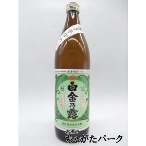 【焼酎祭り898円均一】 白金酒造 白金乃露（しらかねのつゆ） 白麹 芋焼酎 25度 900ml い...