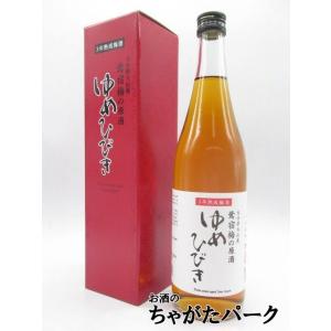 【ギフト】 おおやま夢工房 鶯宿梅の原酒 ゆめひびき 3年熟成梅酒 箱付き 20度 720ml
