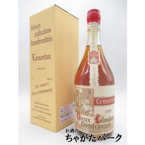 ルモルトン 1999 カルヴァドス 40度 700ml　