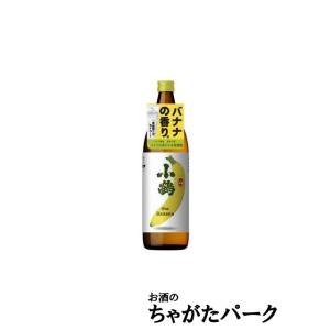 【焼酎祭り1180円均一】 小正醸造 小鶴 the Banana (こいつはもはや、バナナ) 芋焼酎 25度 900ml ■ISC2021ダブルゴールド受賞 いも焼酎｜chagatapark