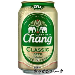 【6缶パック】 チャーンビール クラシック 缶ビール 330ml×6缶セット