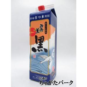 原口酒造 西海の薫 黒 黒こうじ仕込み 紙パック 芋焼酎 25度 1800ml いも焼酎