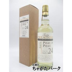 テイスティ クリエーションズ ピート&amp;ピート バッチNo.24 (ジャン ボワイエ ) 43度 70...