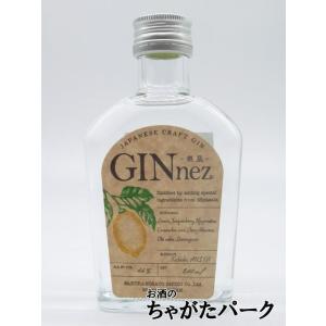 櫻の郷酒造 銀鼠 (ぎんねず) -GINnez- ジャパニーズ クラフト ジン 44度 200ml｜chagatapark