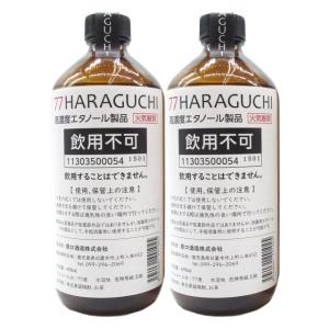 [2本セット] 原口酒造 77 HARAGUCHI 高濃度 エタノール製品 飲用不可 77度 498ml×2本セット