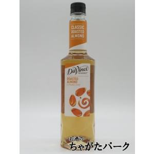 ダヴィンチ グルメ クラシック ローステッドアーモンド シロップ 750ml