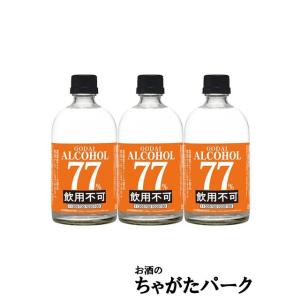 [3本セット] 山元酒造 GODAI 77 五代 高濃度アルコール 飲用不可 77度 500ml×3本 【佐川急便で発送】｜chagatapark