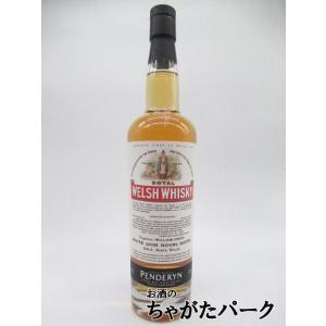 ペンダーリン ロイヤル ウェルシュ 正規品 43度 700ml（ペンダリン）｜chagatapark