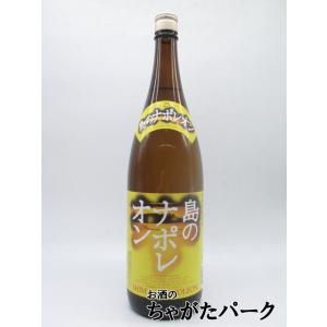 【焼酎祭り1980円均一】 奄美大島にしかわ酒造 島のナポレオン 黒糖焼酎 25度 1800ml