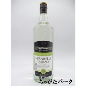 アルザス ミラベル オードヴィー 45度 1000ml｜chagatapark