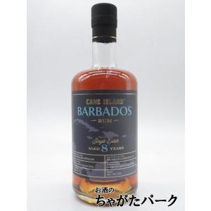 ケーンアイランド バルバドス 8年 シングルエステイト ラム 43度 700ml｜chagatapark