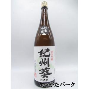 紀の司酒造 紀州葵 純米吟醸 1800ml