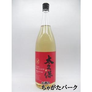 太久保酒造 太久保 レッドカスク 赤ワインカスクフィニッシュ 芋焼酎 25度 1800ml いも焼酎の商品画像