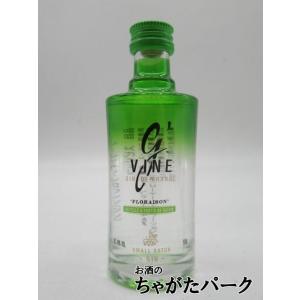 【ジン】 Ｇ’ヴァイン (ジー ヴァイン) フロレゾン ジン ミニチュア 40度 50ml