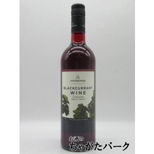 カトレンブルガー ブラックカラントワイン 750ml ■天然のカシスを100％使用｜chagatapark