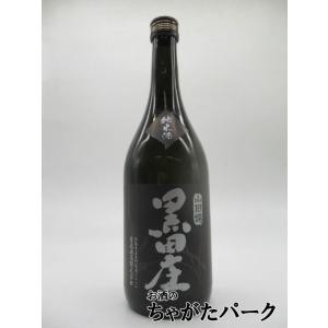 菊池酒造 燦然 黒田庄 純米酒 720ml