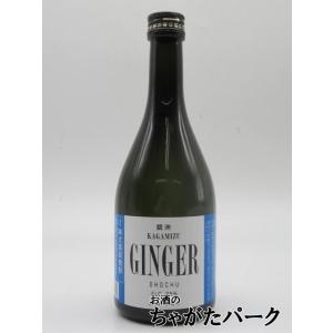 落合酒造場 鏡洲ＧＩＮＧＥＲ （かがみずジンジャー）