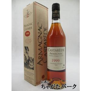 カスタレード 1999 アルマニャック 40度 700ml
