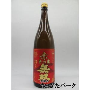 [焼酎祭り1980円均一] さつま無双 赤さつま無双 芋焼酎 25度 1800ml いも焼酎