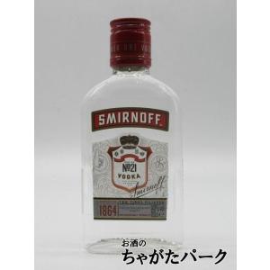 スミノフ レッド ミニサイズ 正規品 40度 200ml｜chagatapark