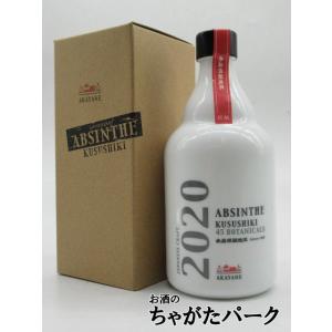 佐多宗二商店 赤屋根 AKAYANE アブサン クスシキ 2025 55度 500ml : お