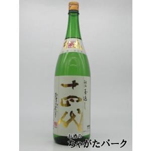 高木酒造 十四代 本丸 秘伝玉返し 特別本醸造 角新(新本丸) 23年12月製造 1800ml ■要冷蔵｜chagatapark