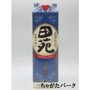 田苑酒造 田苑 瑠璃ラベル 黒麹仕込み 紙パック 芋焼酎 25度 1800ml いも焼酎｜chagatapark