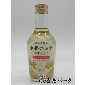 養命酒製造 生姜のお酒 蜂蜜仕立て ミニサイズ 14度 200mlの商品画像