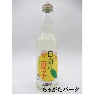 櫻の郷酒造 日向の夏子 炭酸 6度 275ml｜chagatapark