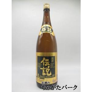 【焼酎祭り1680円均一】 濱田酒造 焼酎伝説 麦焼酎 25度 1800ml