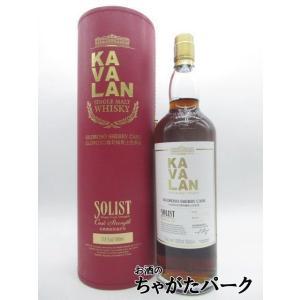 カバラン (カヴァラン) ソリスト シェリーカスク 並行品 57.8度 1000ml