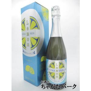 山元酒造 薩摩スパークリング レモン 8度 750ml ■ISC2021最高金賞受賞