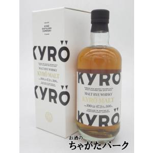 キュロ モルト ライ ウイスキー 47.2度 500ml｜chagatapark