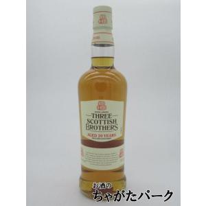 スリー スコティッシュ ブラザーズ 20年 シングルグレーン 並行品 40度 700ml