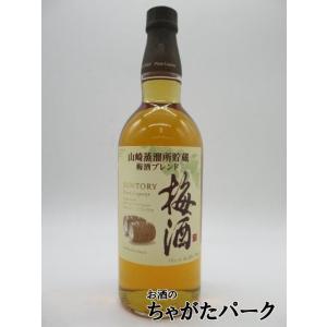 サントリー 梅酒 山崎蒸留所貯蔵 梅酒ブレンド 16度 750ml