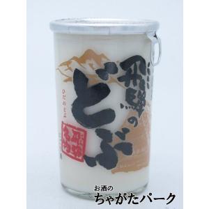 渡辺酒造店 蓬莱 飛騨のどぶ カップ にごり酒 180ml ■飲みきりサイズ　