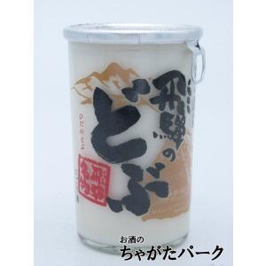 渡辺酒造店 蓬莱 飛騨のどぶ カップ にごり酒 180ml■飲みきりサイズの商品画像