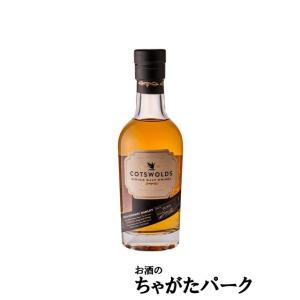 コッツウォルズ シングルモルト イングリッシュウイスキー ミニサイズ 46度 200ml｜chagatapark