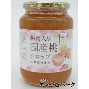 フードインパクト 果肉入り国産桃 シロップ 960g｜chagatapark