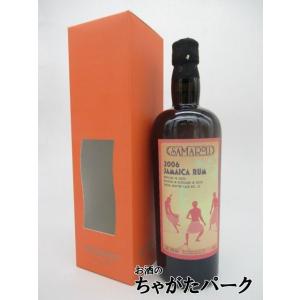 ジャマイカ 2006 シングルカスク ラム 2020エディション (サマローリ) 50度 700ml