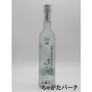 トレス ヘネラシオネス ピスコ モストヴェルデ ケブランタ フロストボトル 41度 500ml