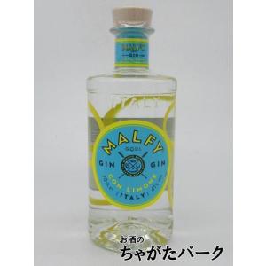 マルフィ ジン コン リモーネ 正規品 41度 700ml