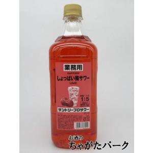 SUNTORY（サントリー） 【居酒屋さん御用達！ソーダで割るだけ業務用