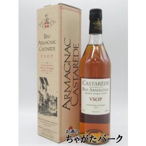 カスタレード ＶＳＯＰ アルマニャック 40度 700ml