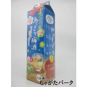 ゴードー すっぱい あっさり 梅酒 紙パック 2000ml ■クエン酸2600mg配合｜chagatapark