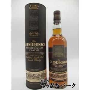 グレンドロナック トラディショナリー ピーテッド（ピーティッド）並行品 48度 700ml